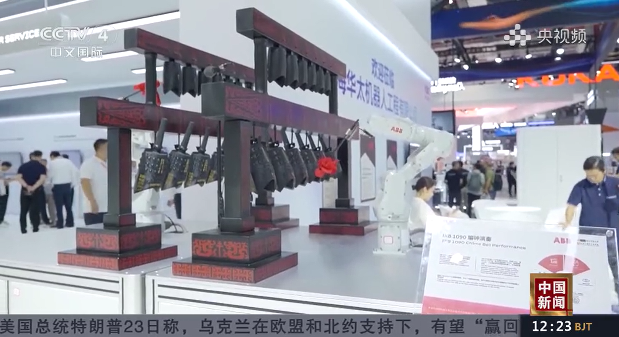 我校联合研发编钟演奏协作机器人亮相国际工业博览会-浙江科技大学