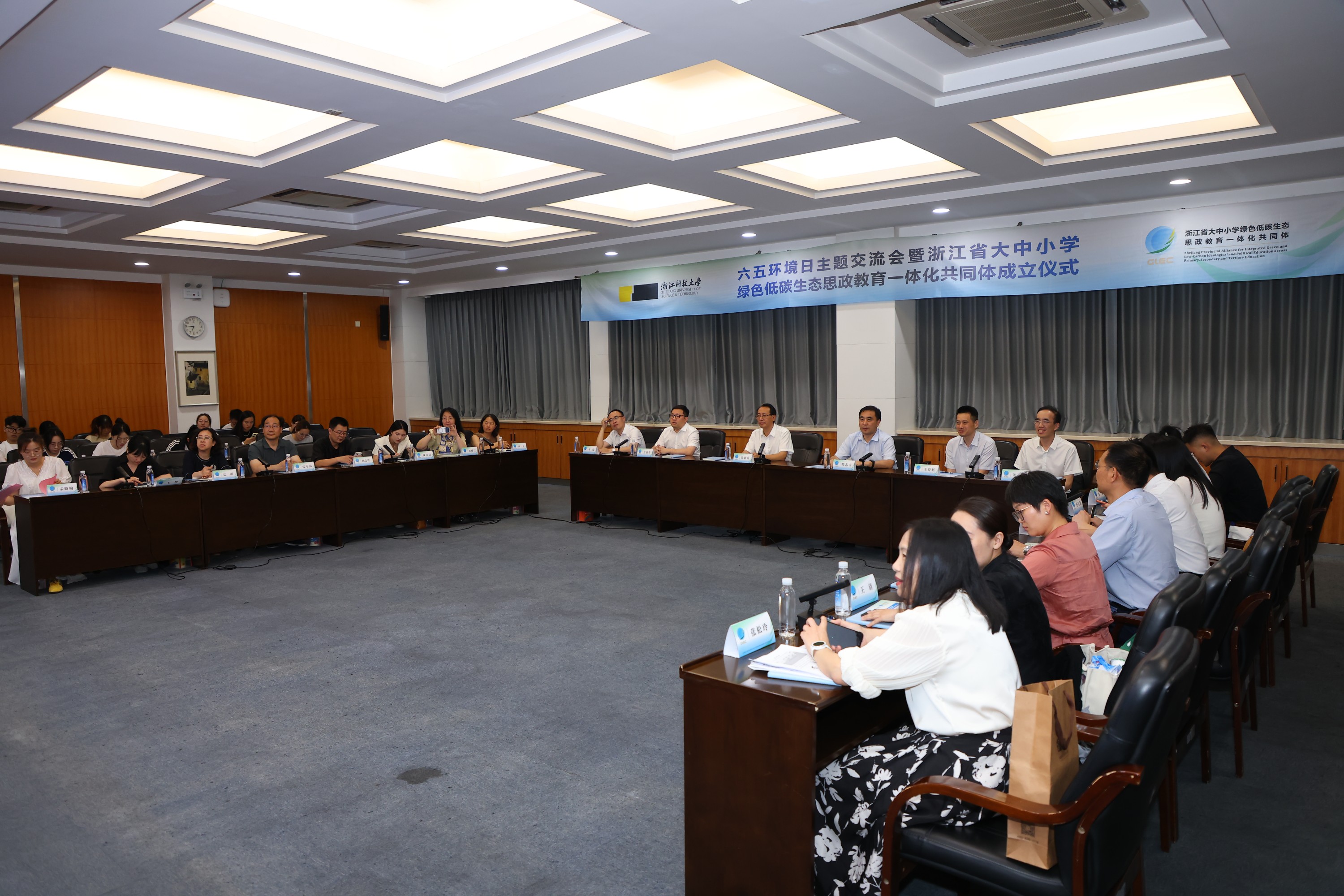 浙江省大中小学绿色低碳生态思政教育一体化共同体成立-浙江科技大学